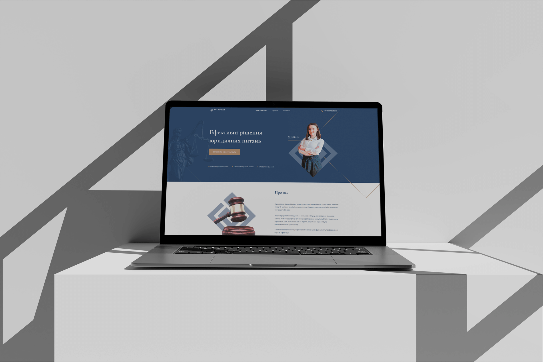 webCode.solutions case | Shcherban