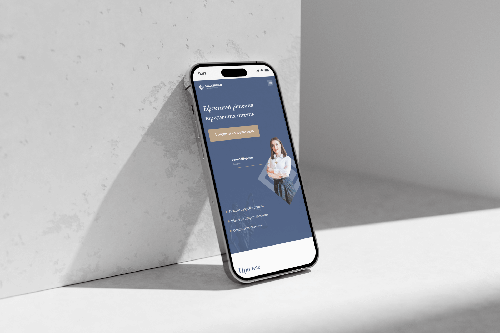 webCode.solutions case | Shcherban