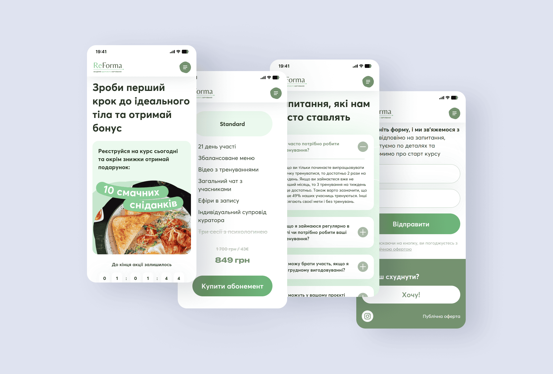 Створення лендінгу для продажу авторського курсу від нутриціолога