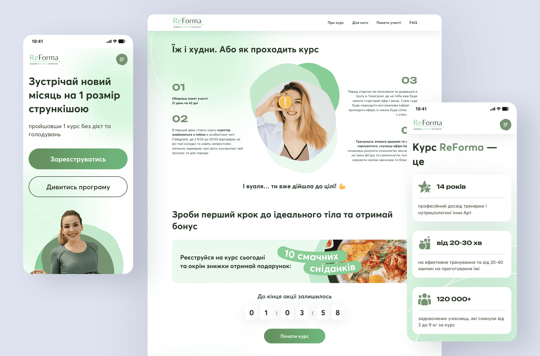 Створення лендінгу для продажу авторського курсу від нутриціолога